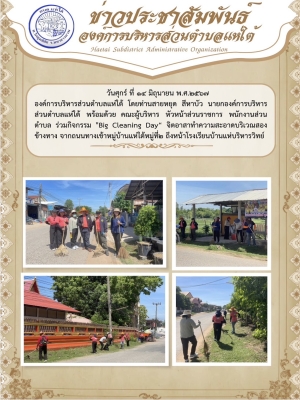 ร่วมกิจกรรม 